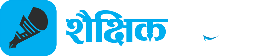 Shaikshik Patrika