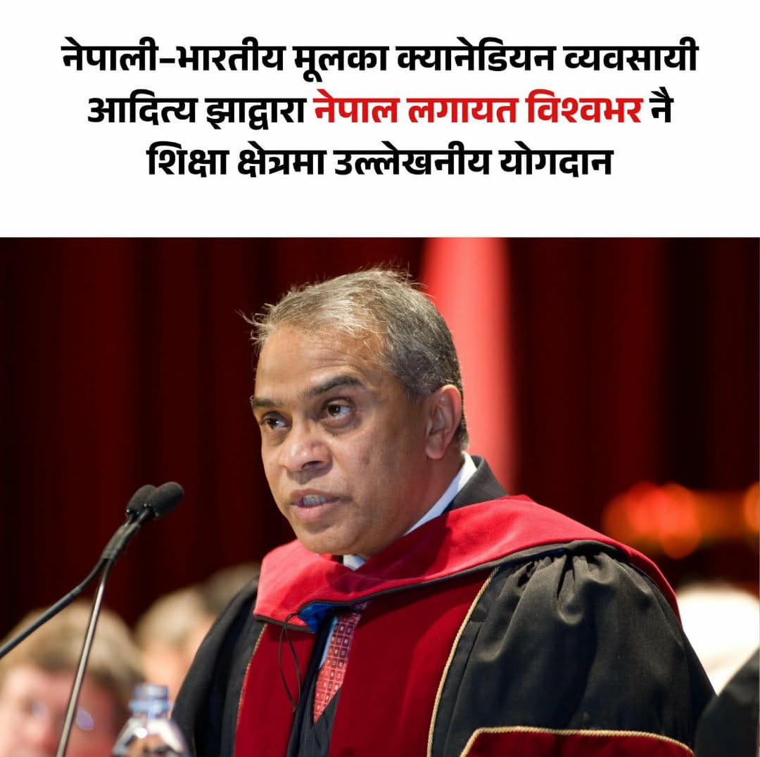 Aditya Jha, a Canadian businessman of Nepali-Indian origin, has made a significant contribution to the education sector around the world including Nepal.
