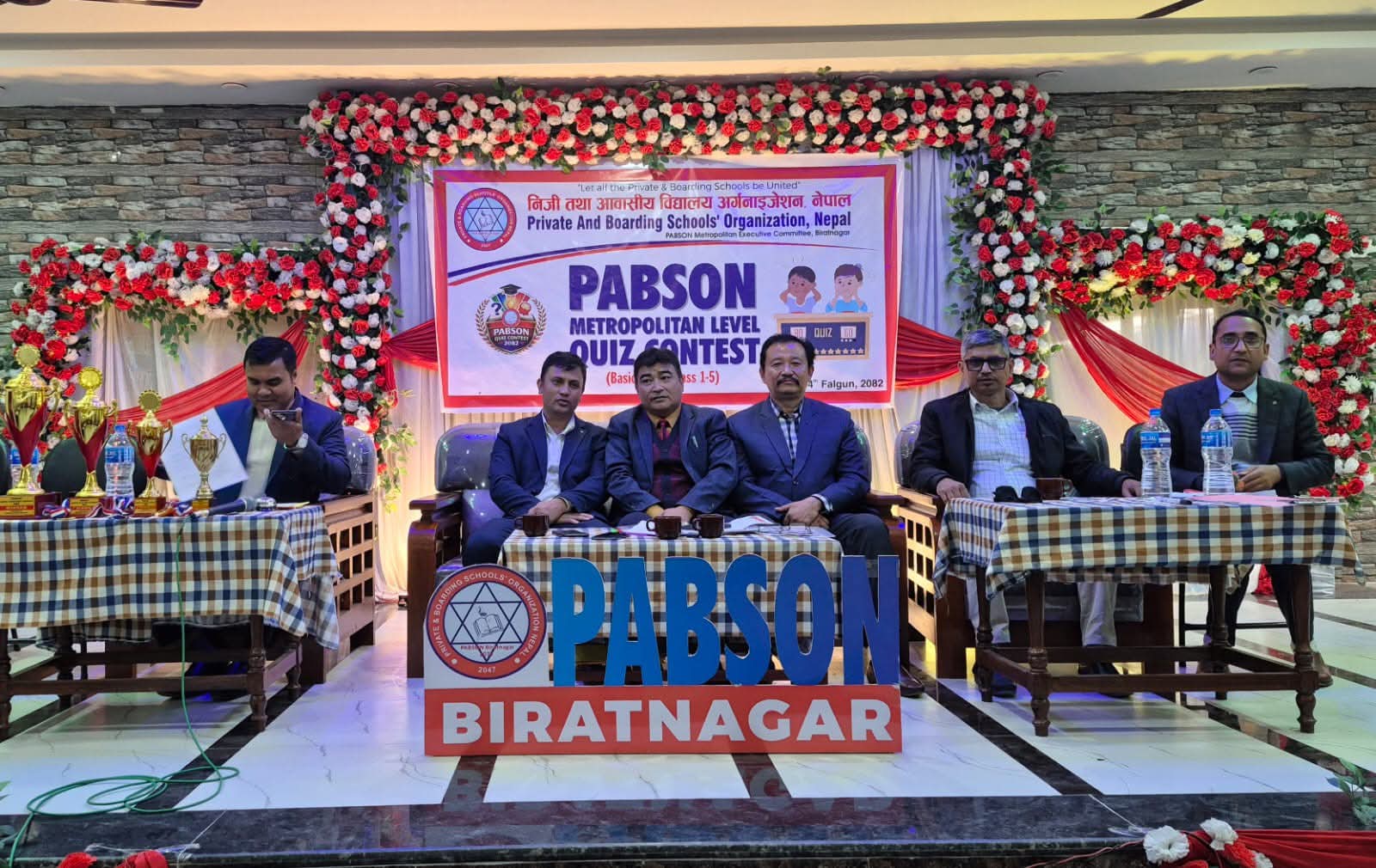 Budhanilkanth School Pabson Metropolitan Level First in Attendance Answers