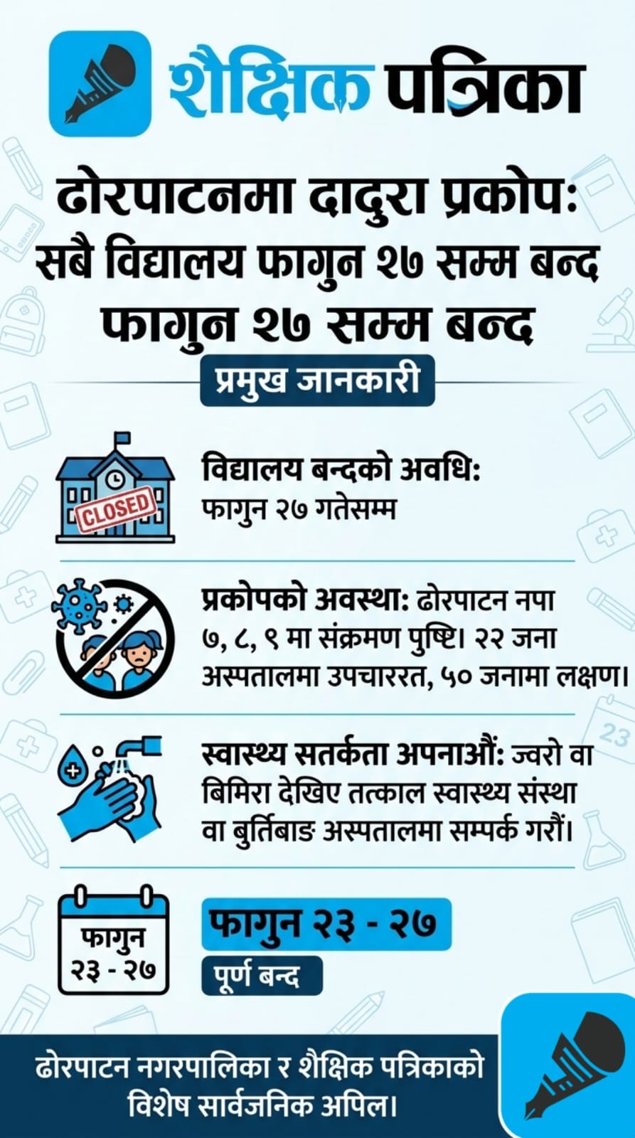 Measles infection in Baglung's Dhorpatan: Schools across the municipality are closed to control the infection