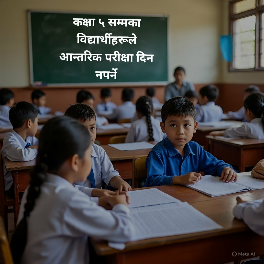 Students up to Class 5 do not have to appear for internal examination